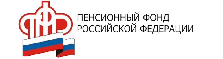 Сайт Пенсионного Фонда России.