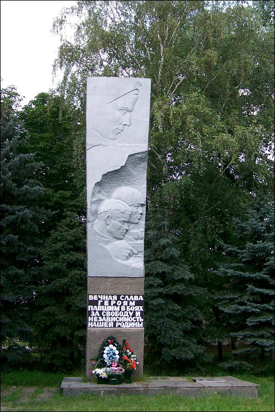 Памятник воинам-освободителям Памятник воинам-освободителям.