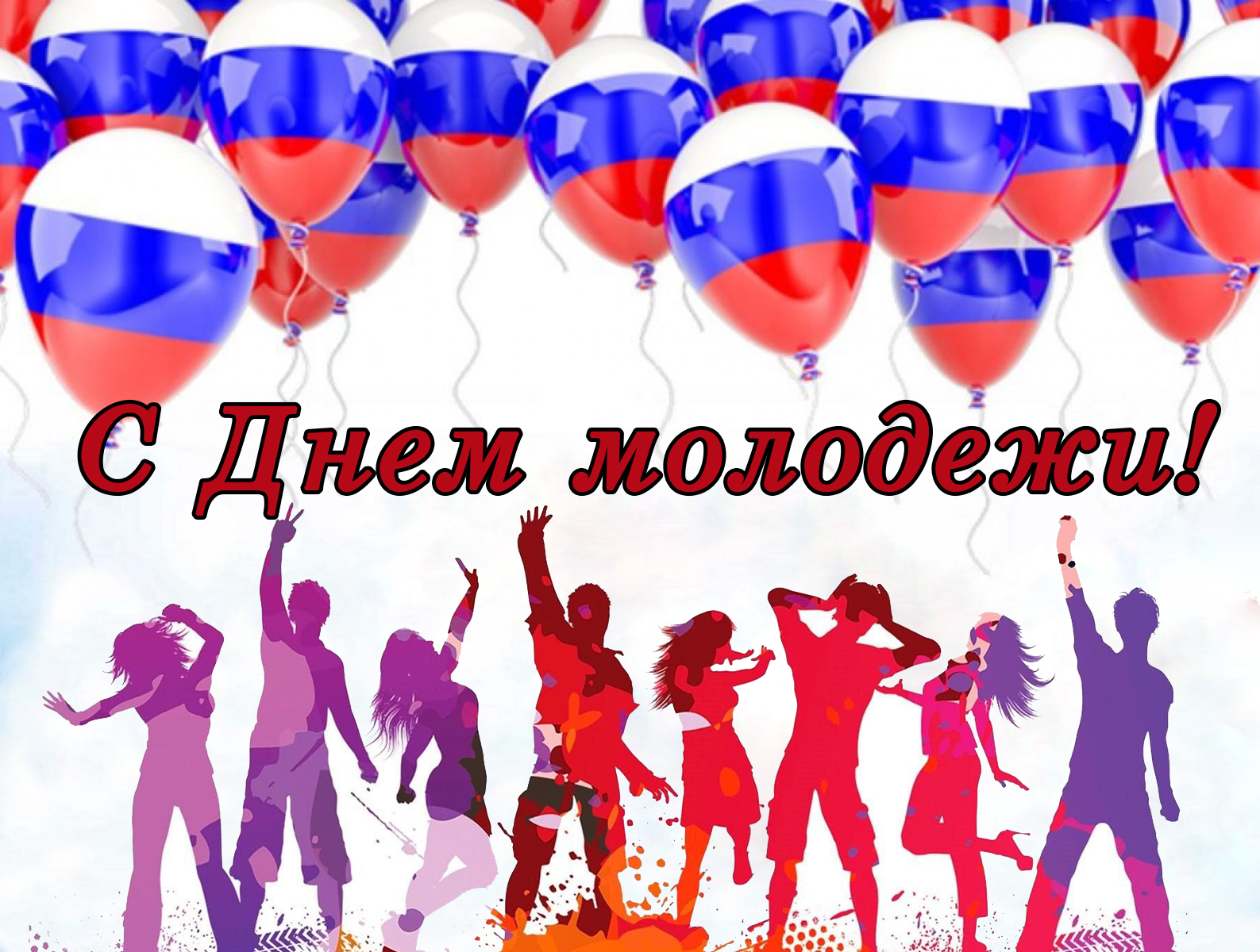 Поздравлении Главы с Днем молодежи России.