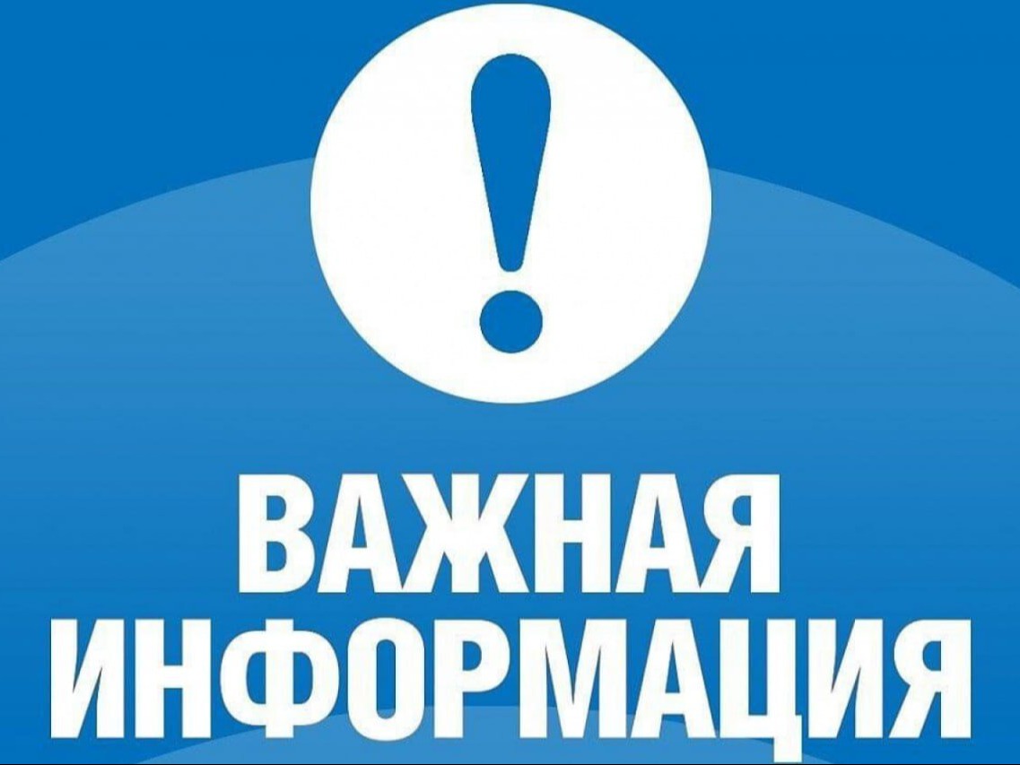 УВЕДОМЛЕНИЕ о разработке проекта административного регламента предоставления муниципальной услуги .