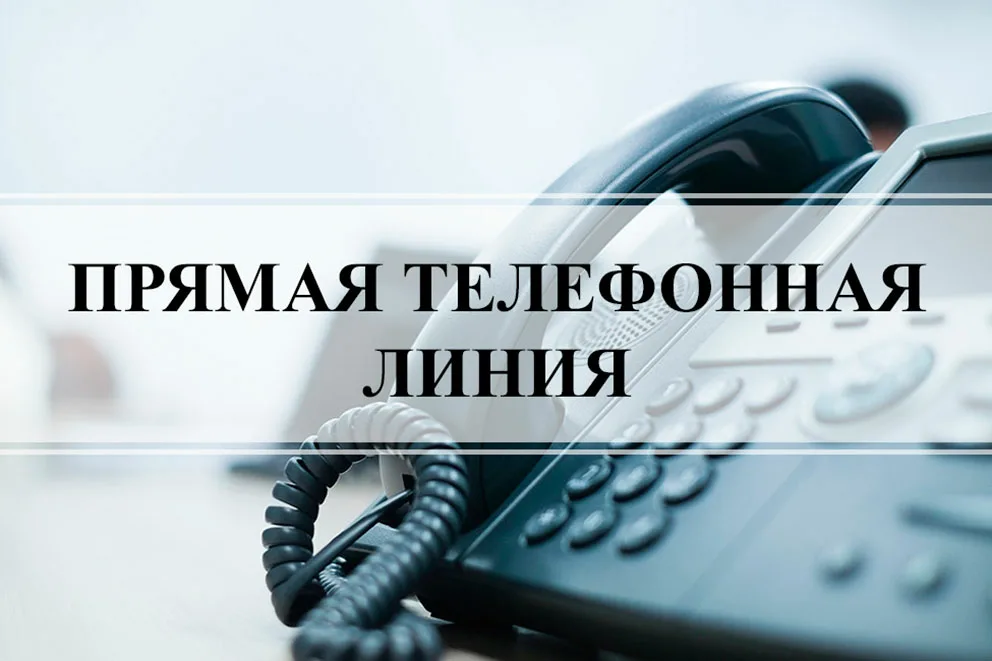 Прямая телефонная линия Александра Петрикина.